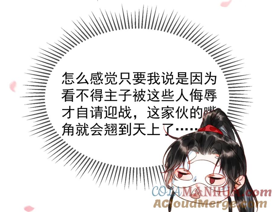 《影卫》第59话 比试 第46页