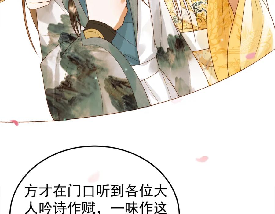 《影卫》第59话 比试 第12页