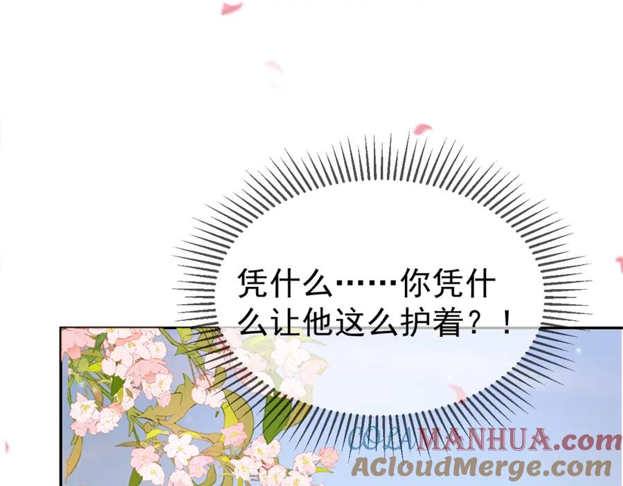《影卫》第59话 比试 第4页