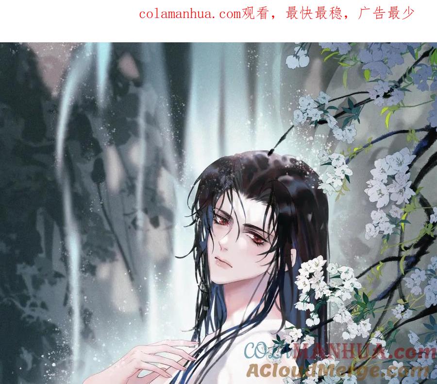 《影卫》第59话 比试 第1页