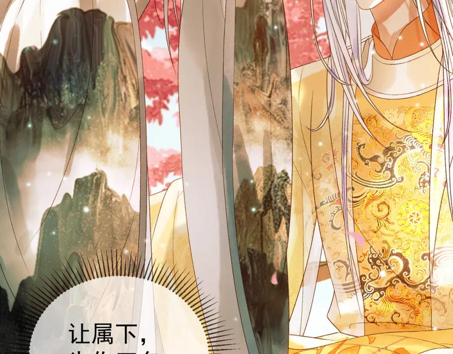 《影卫》第59话 比试 第42页