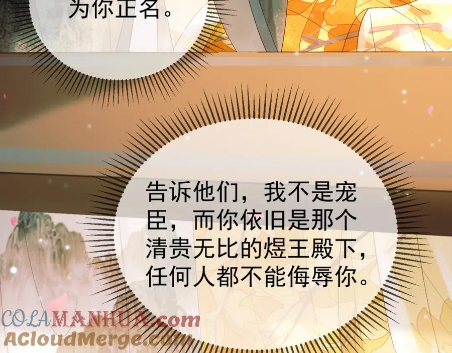 《影卫》第59话 比试 第43页