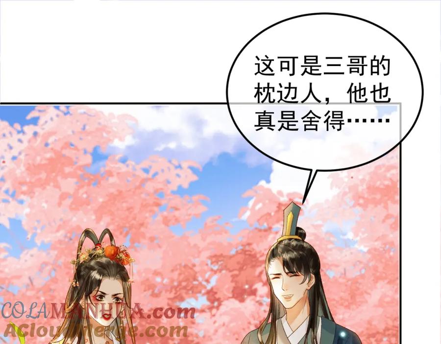 《影卫》第59话 比试 第52页