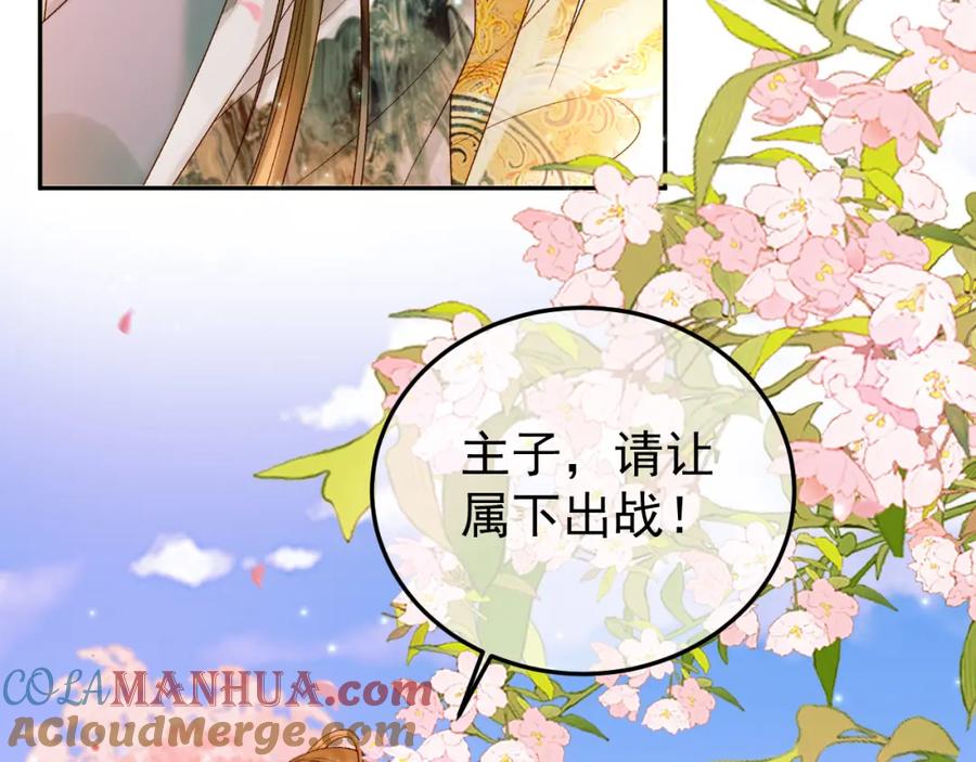 《影卫》第59话 比试 第40页