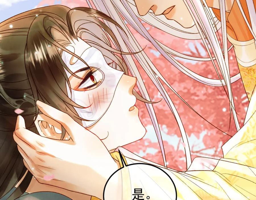 《影卫》第59话 比试 第50页