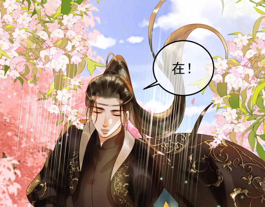 《影卫》第59话 比试 第23页