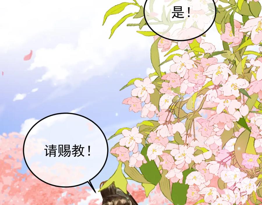 《影卫》第59话 比试 第56页