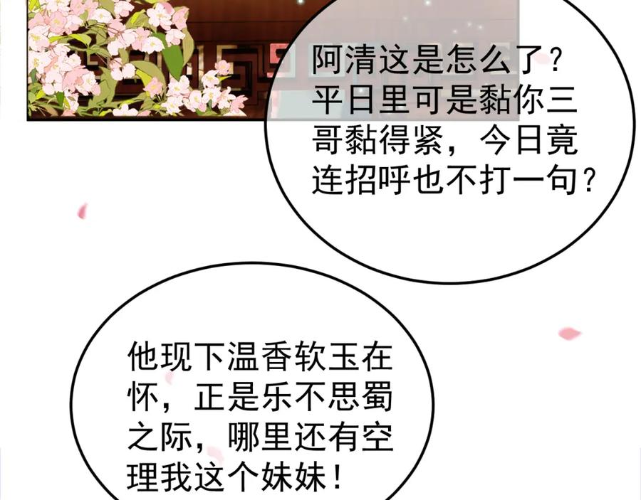 《影卫》第59话 比试 第8页
