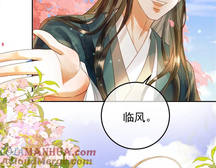 《影卫》第59话 比试 第22页