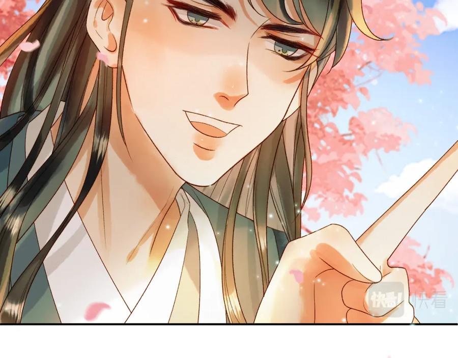 《影卫》第59话 比试 第30页
