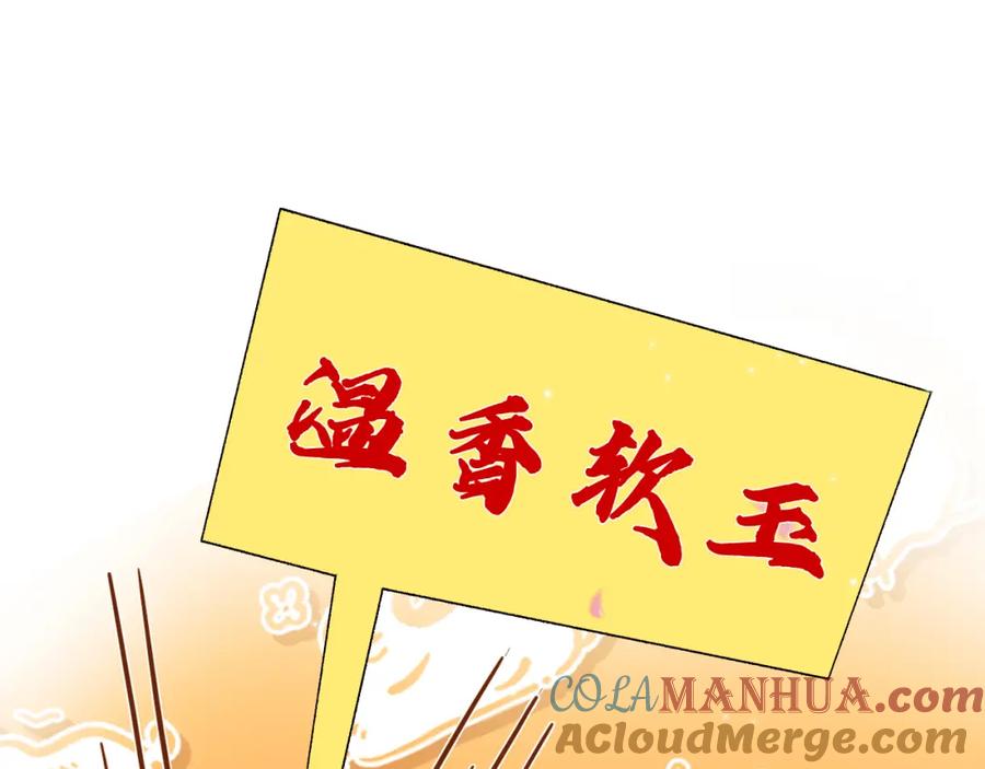 《影卫》第59话 比试 第10页