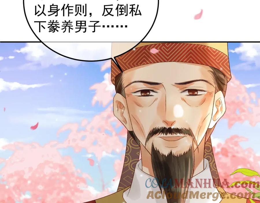 《影卫》第60话 这就是你的真实实力？ 第25页