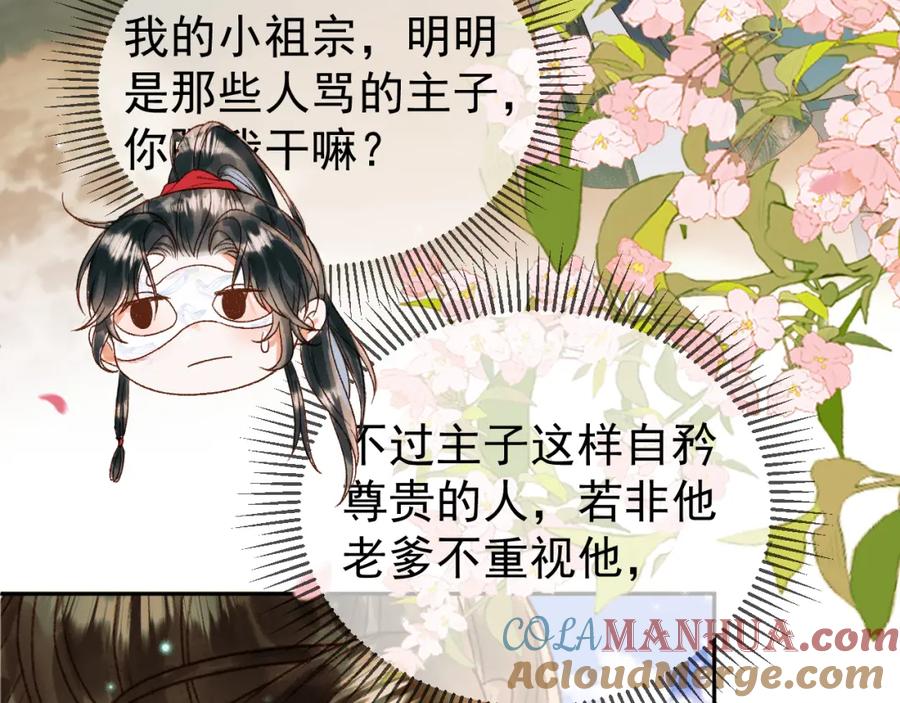 《影卫》第60话 这就是你的真实实力？ 第64页