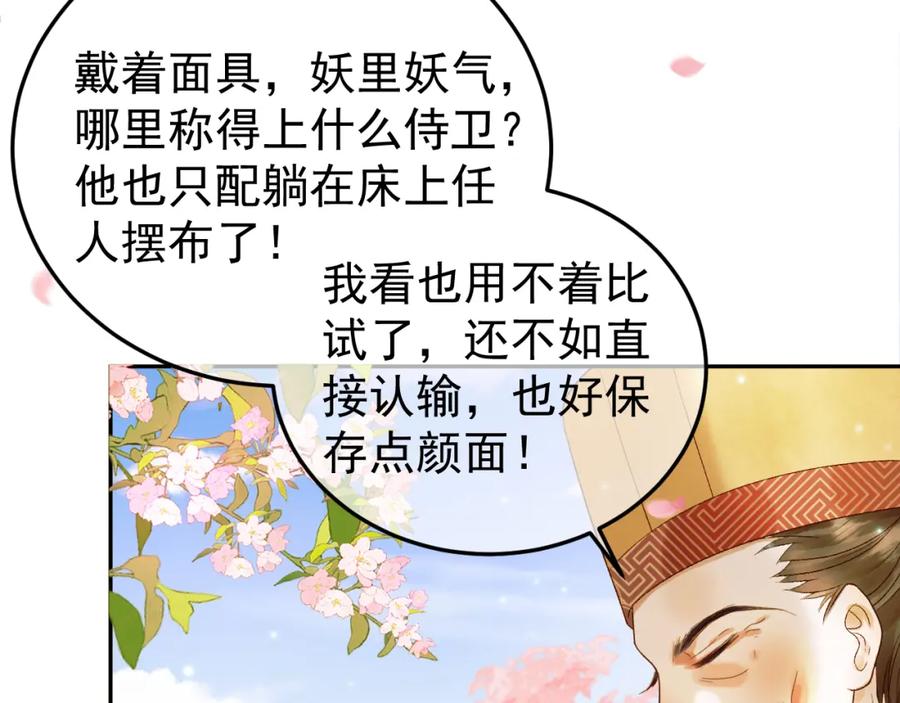《影卫》第60话 这就是你的真实实力？ 第14页