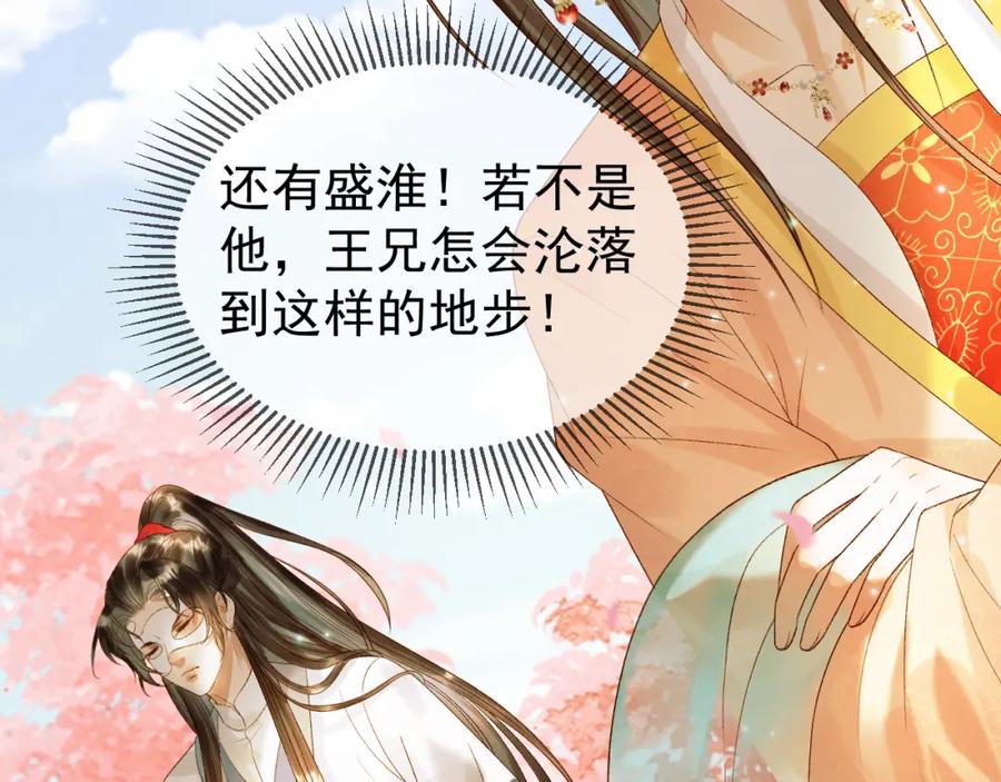 《影卫》第60话 这就是你的真实实力？ 第62页