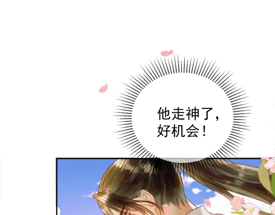 《影卫》第60话 这就是你的真实实力？ 第72页