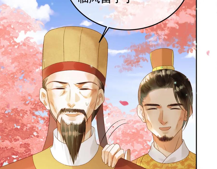 《影卫》第60话 这就是你的真实实力？ 第45页