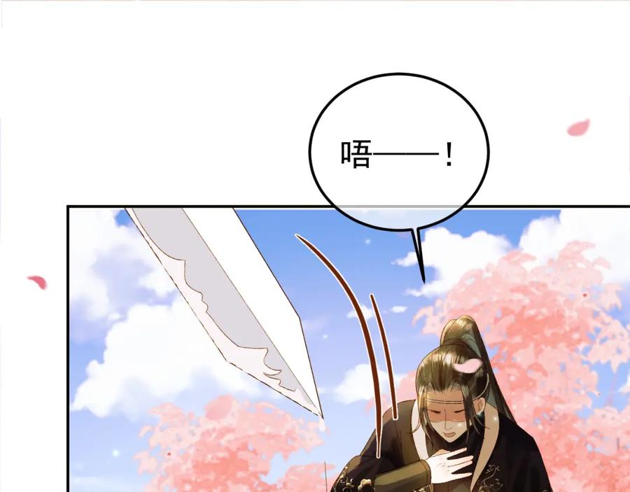 《影卫》第60话 这就是你的真实实力？ 第83页