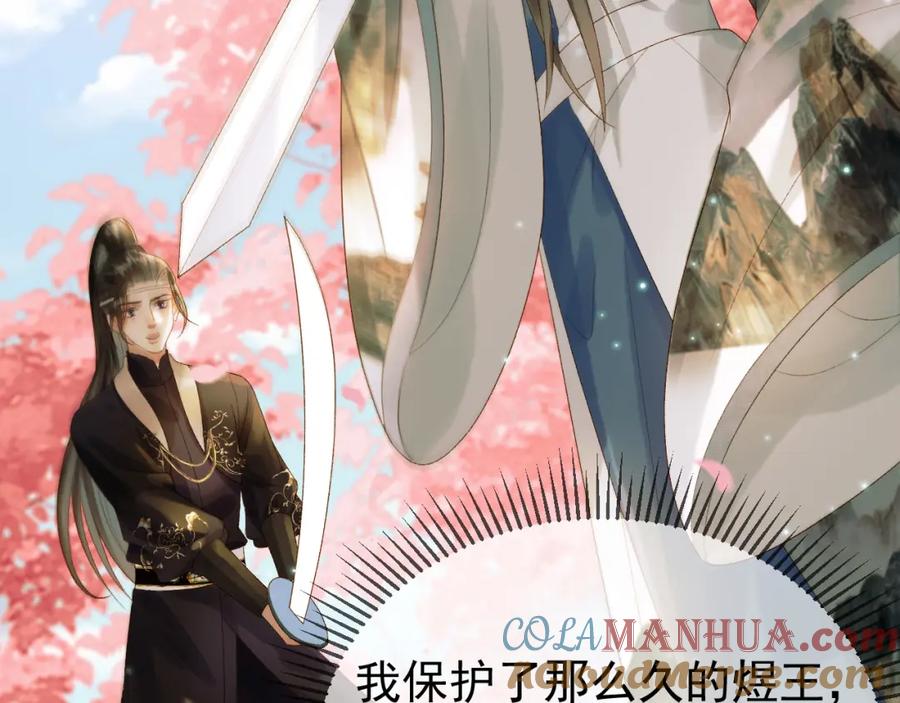 《影卫》第60话 这就是你的真实实力？ 第28页