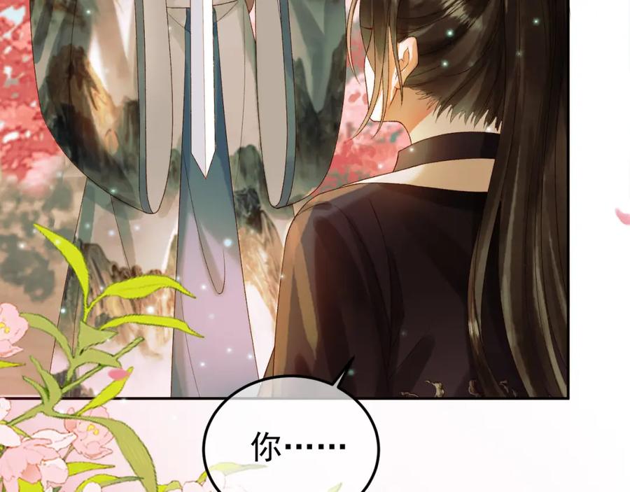 《影卫》第60话 这就是你的真实实力？ 第86页