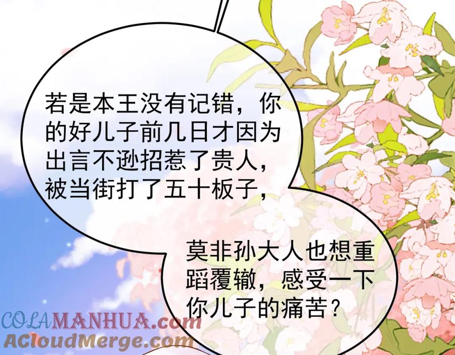 《影卫》第60话 这就是你的真实实力？ 第16页
