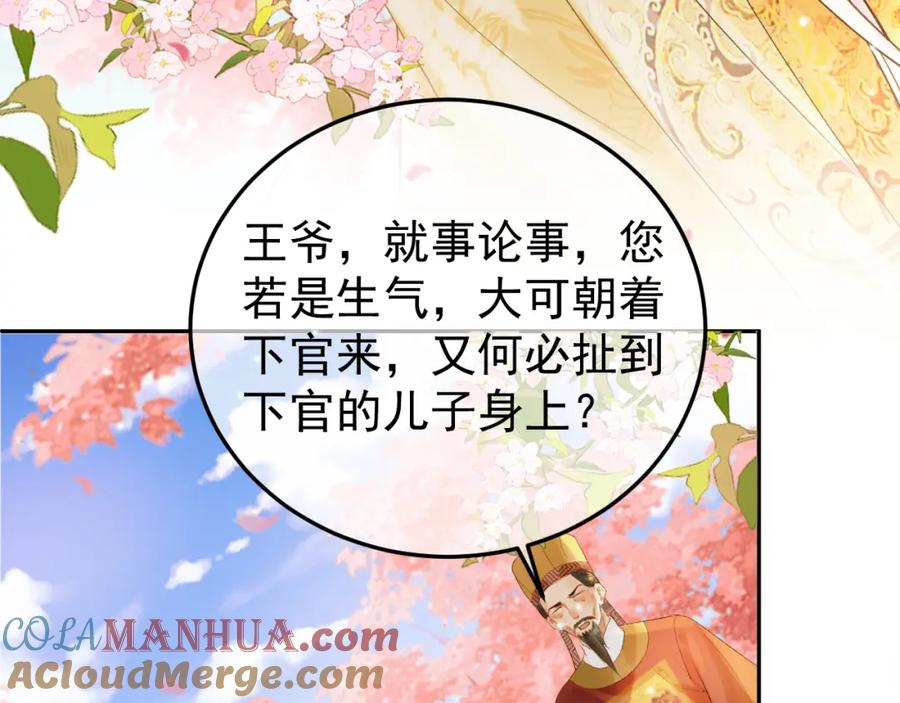 《影卫》第60话 这就是你的真实实力？ 第19页