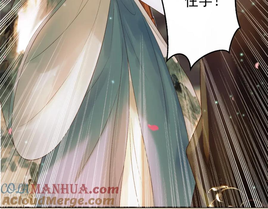 《影卫》第60话 这就是你的真实实力？ 第82页