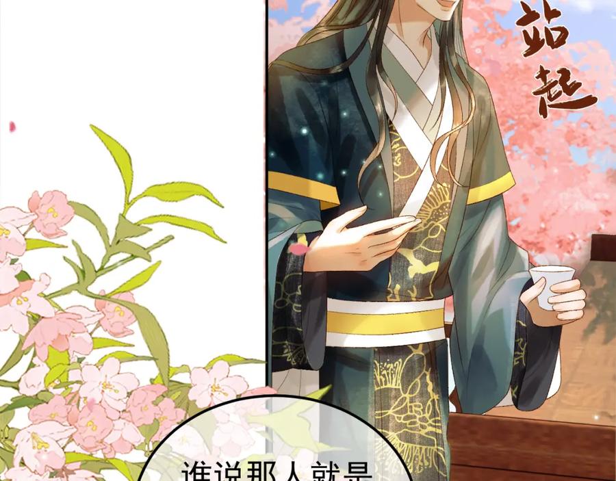 《影卫》第60话 这就是你的真实实力？ 第57页