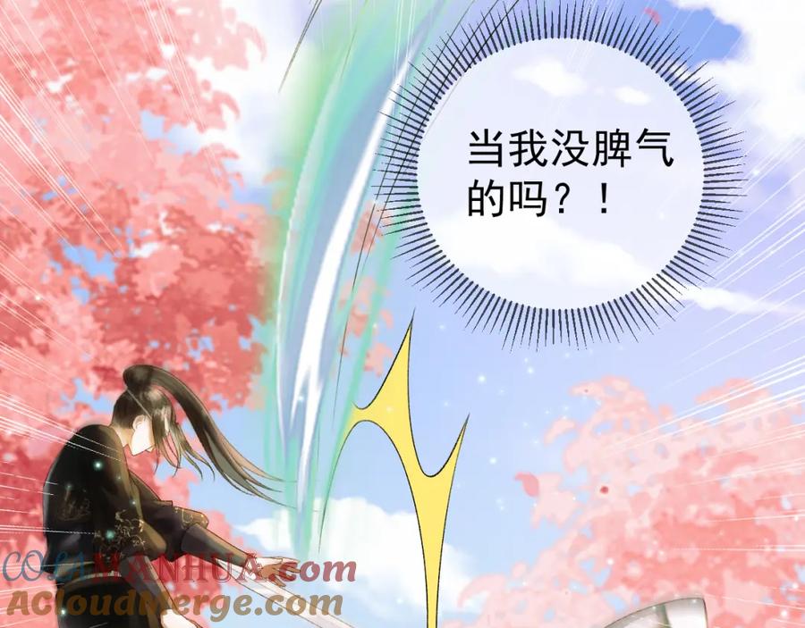 《影卫》第60话 这就是你的真实实力？ 第31页