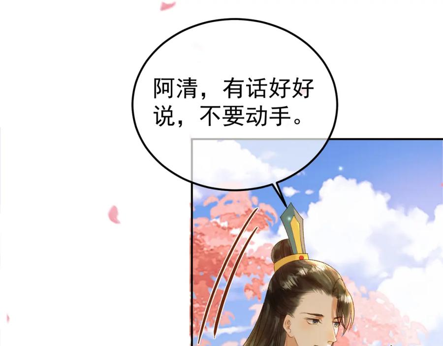 《影卫》第60话 这就是你的真实实力？ 第56页
