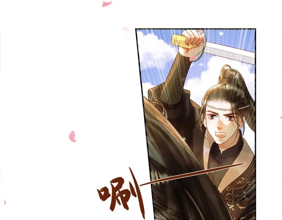 《影卫》第60话 这就是你的真实实力？ 第75页