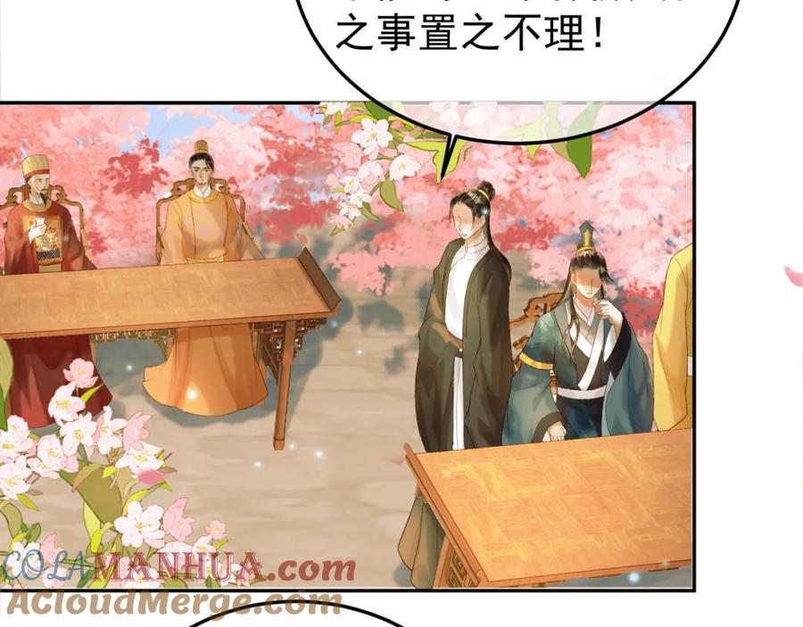 《影卫》第60话 这就是你的真实实力？ 第49页