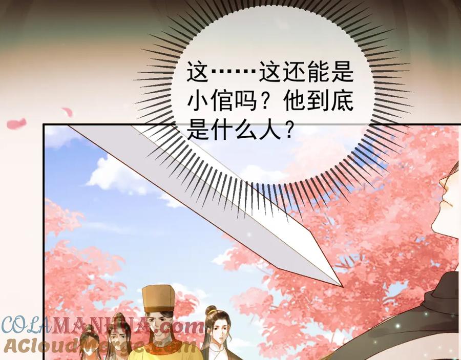 《影卫》第60话 这就是你的真实实力？ 第43页