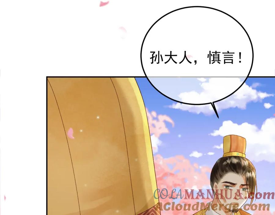 《影卫》第60话 这就是你的真实实力？ 第22页