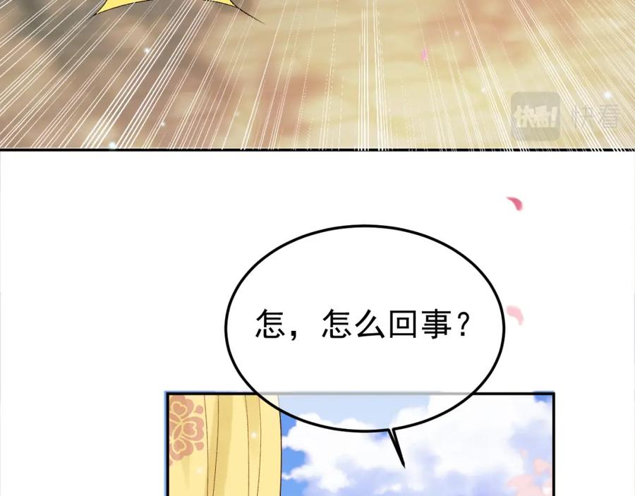 《影卫》第60话 这就是你的真实实力？ 第35页
