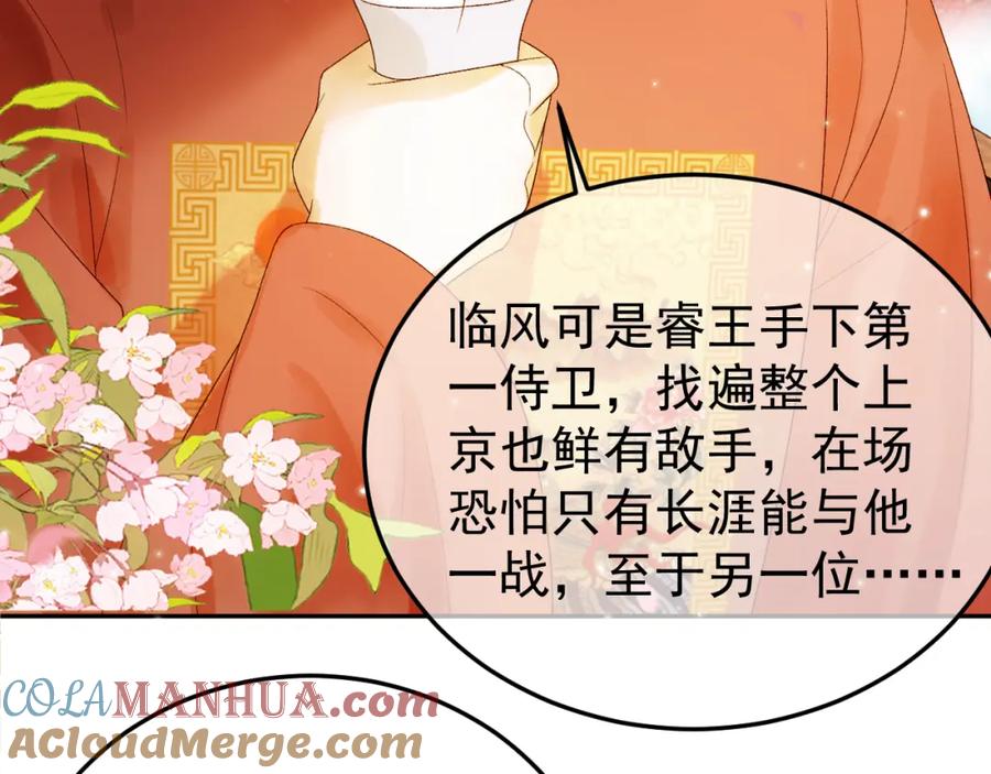 《影卫》第60话 这就是你的真实实力？ 第13页