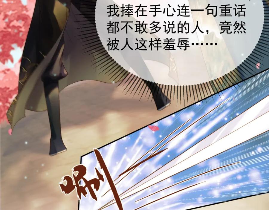 《影卫》第60话 这就是你的真实实力？ 第29页