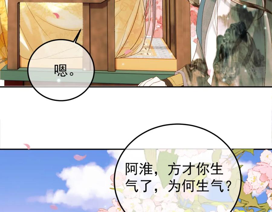 《影卫》第60话 这就是你的真实实力？ 第90页