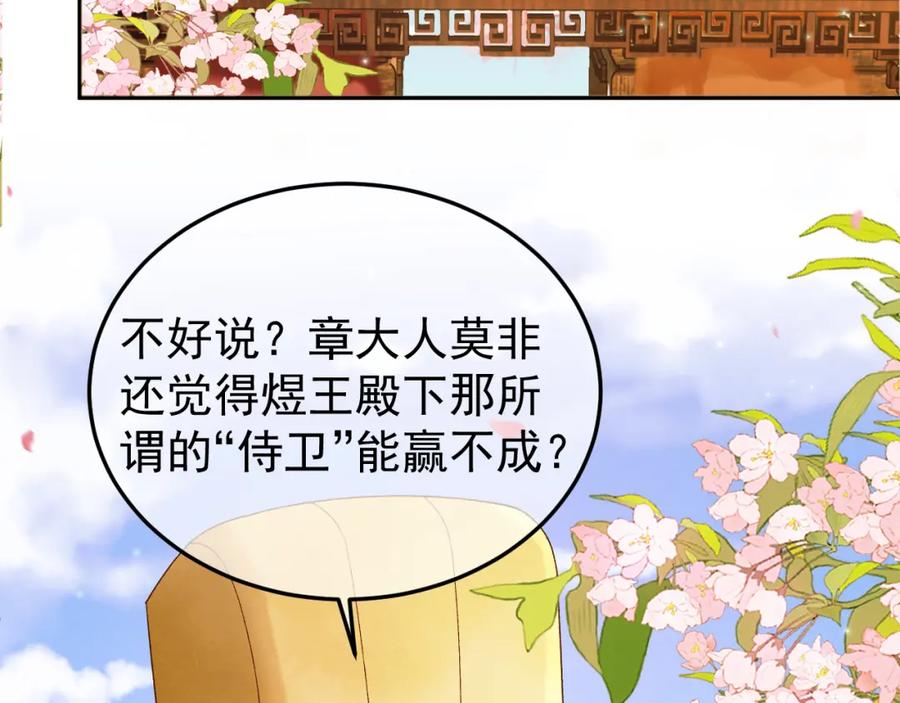 《影卫》第60话 这就是你的真实实力？ 第11页