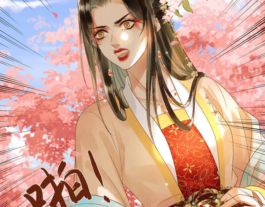 《影卫》第60话 这就是你的真实实力？ 第53页