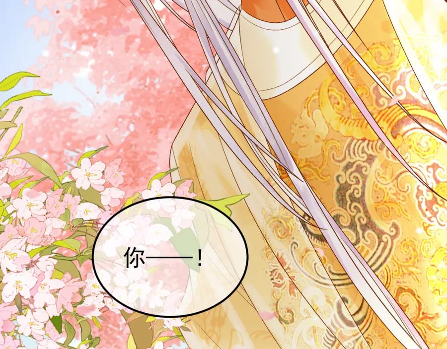 《影卫》第60话 这就是你的真实实力？ 第18页