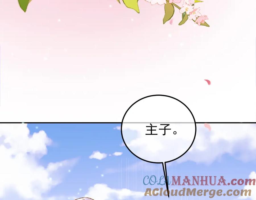 《影卫》第60话 这就是你的真实实力？ 第88页