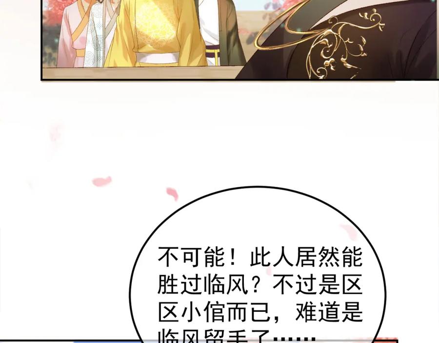 《影卫》第60话 这就是你的真实实力？ 第44页