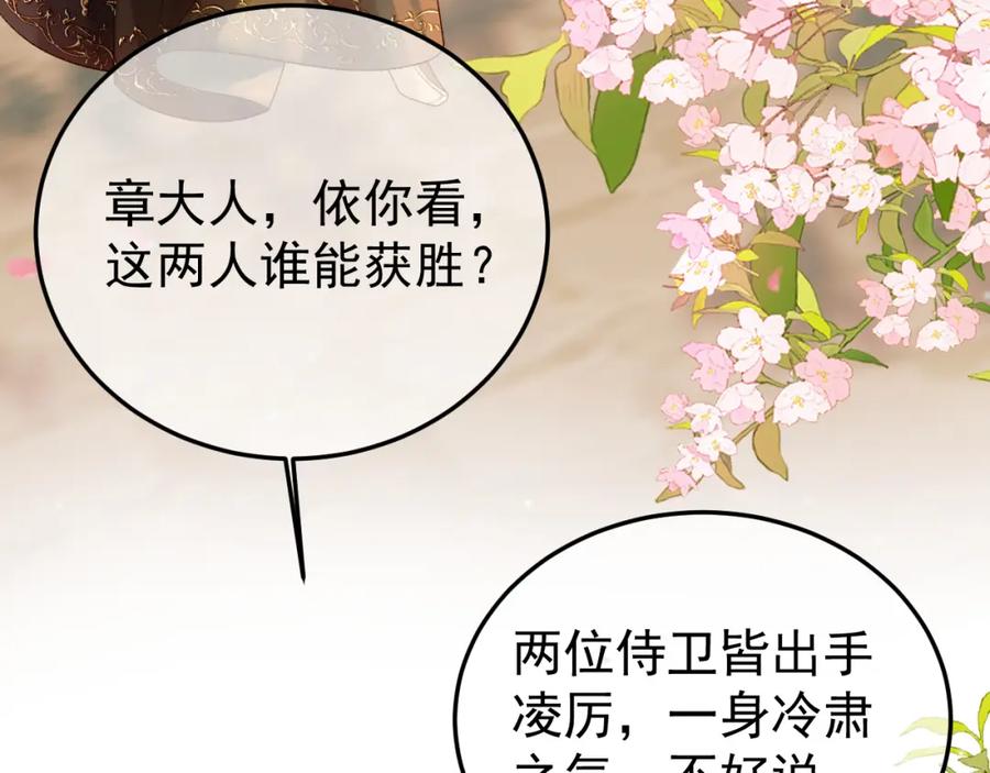 《影卫》第60话 这就是你的真实实力？ 第9页