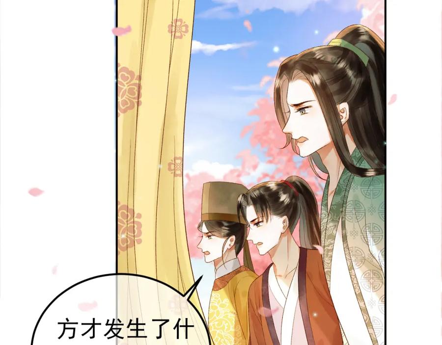 《影卫》第60话 这就是你的真实实力？ 第36页