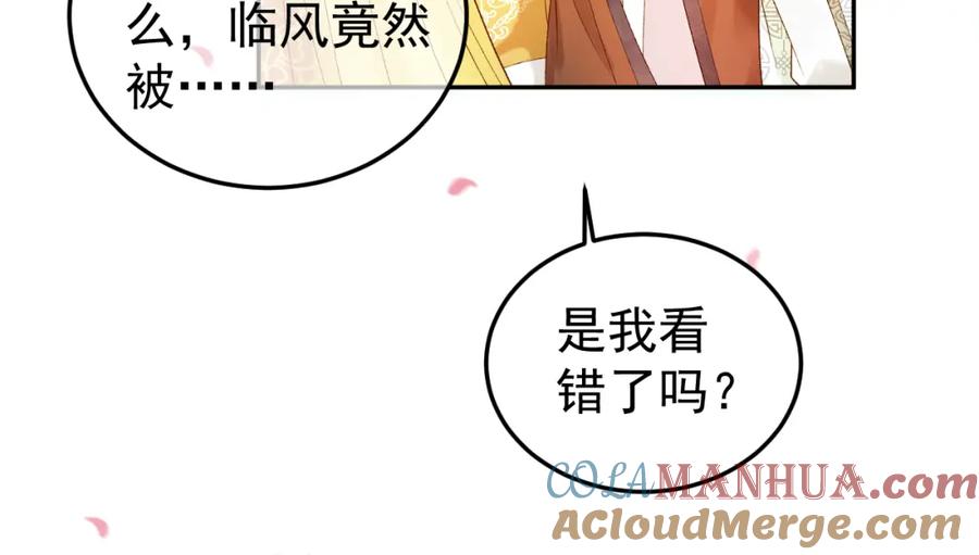 《影卫》第60话 这就是你的真实实力？ 第37页