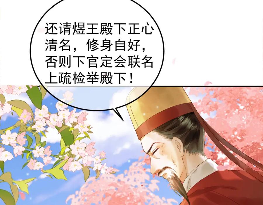 《影卫》第60话 这就是你的真实实力？ 第50页