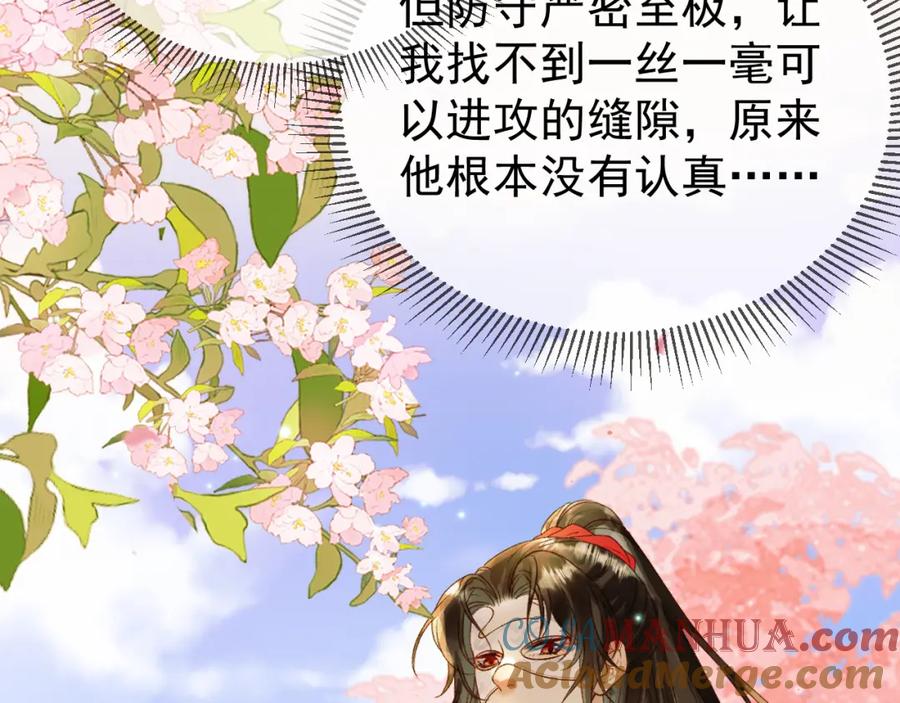 《影卫》第60话 这就是你的真实实力？ 第40页