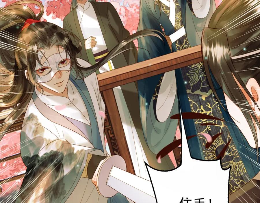 《影卫》第60话 这就是你的真实实力？ 第81页