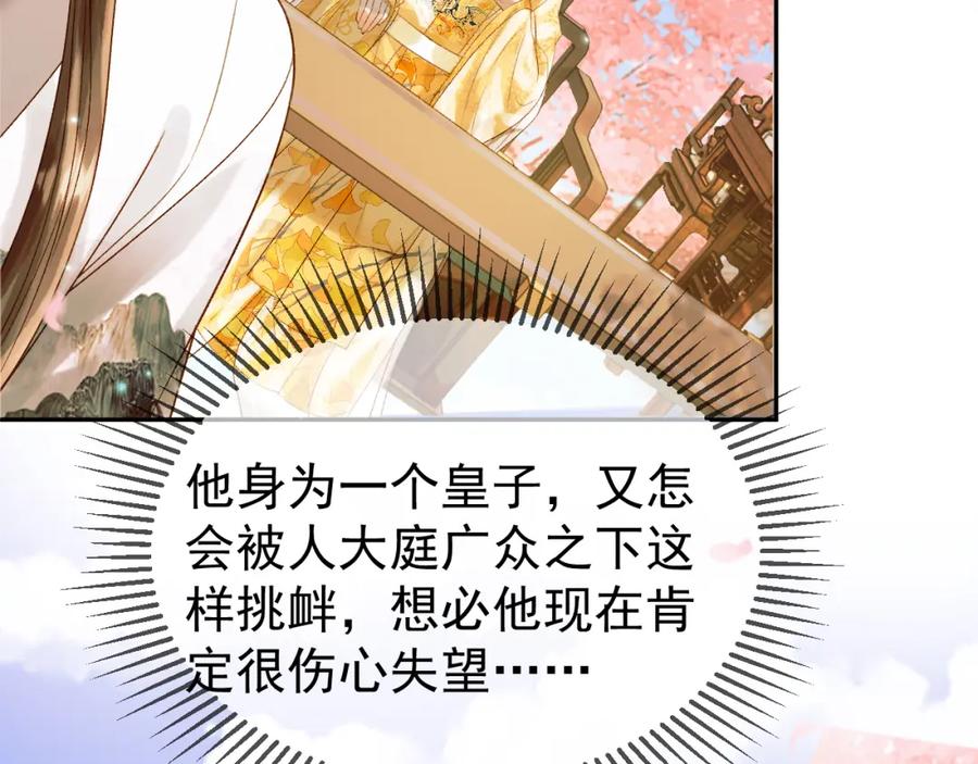 《影卫》第60话 这就是你的真实实力？ 第66页
